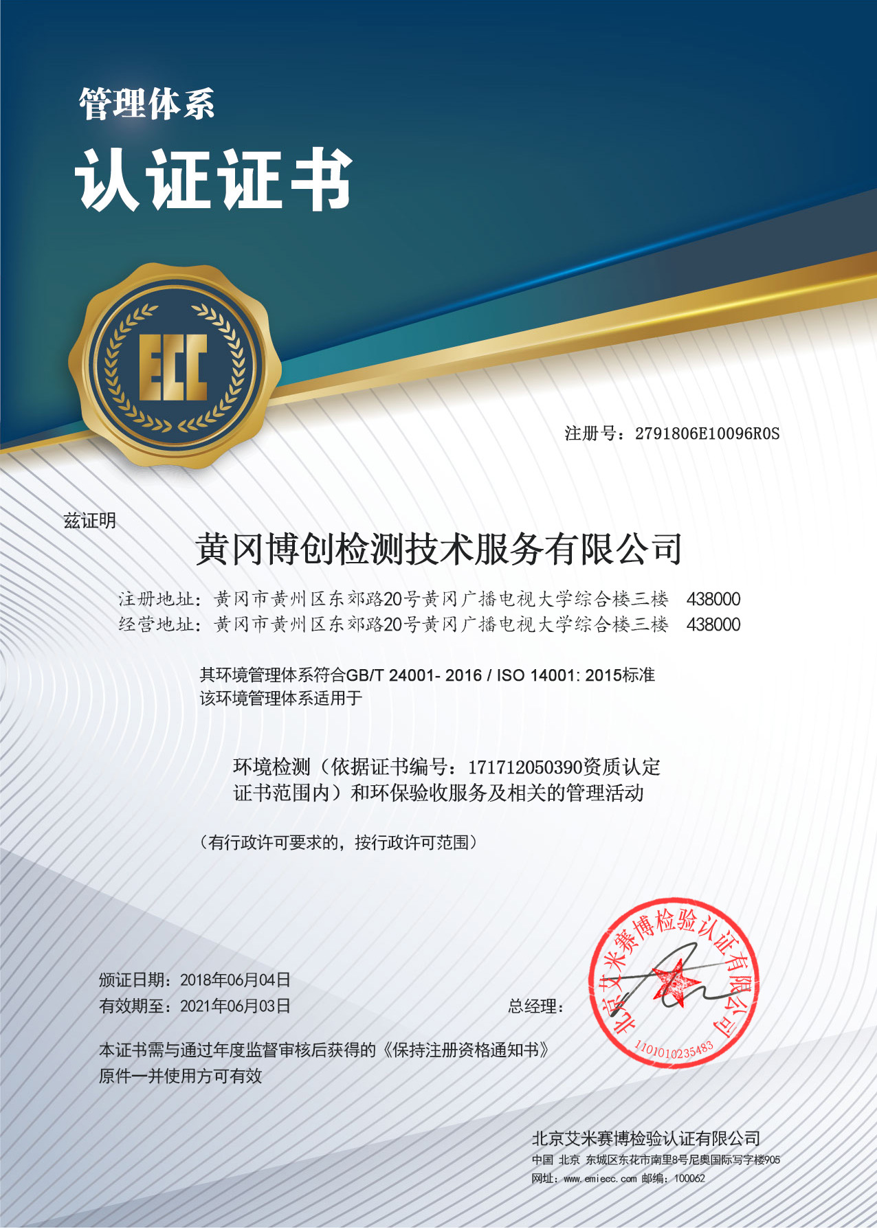 環境管理體系（ISO14001）.jpg