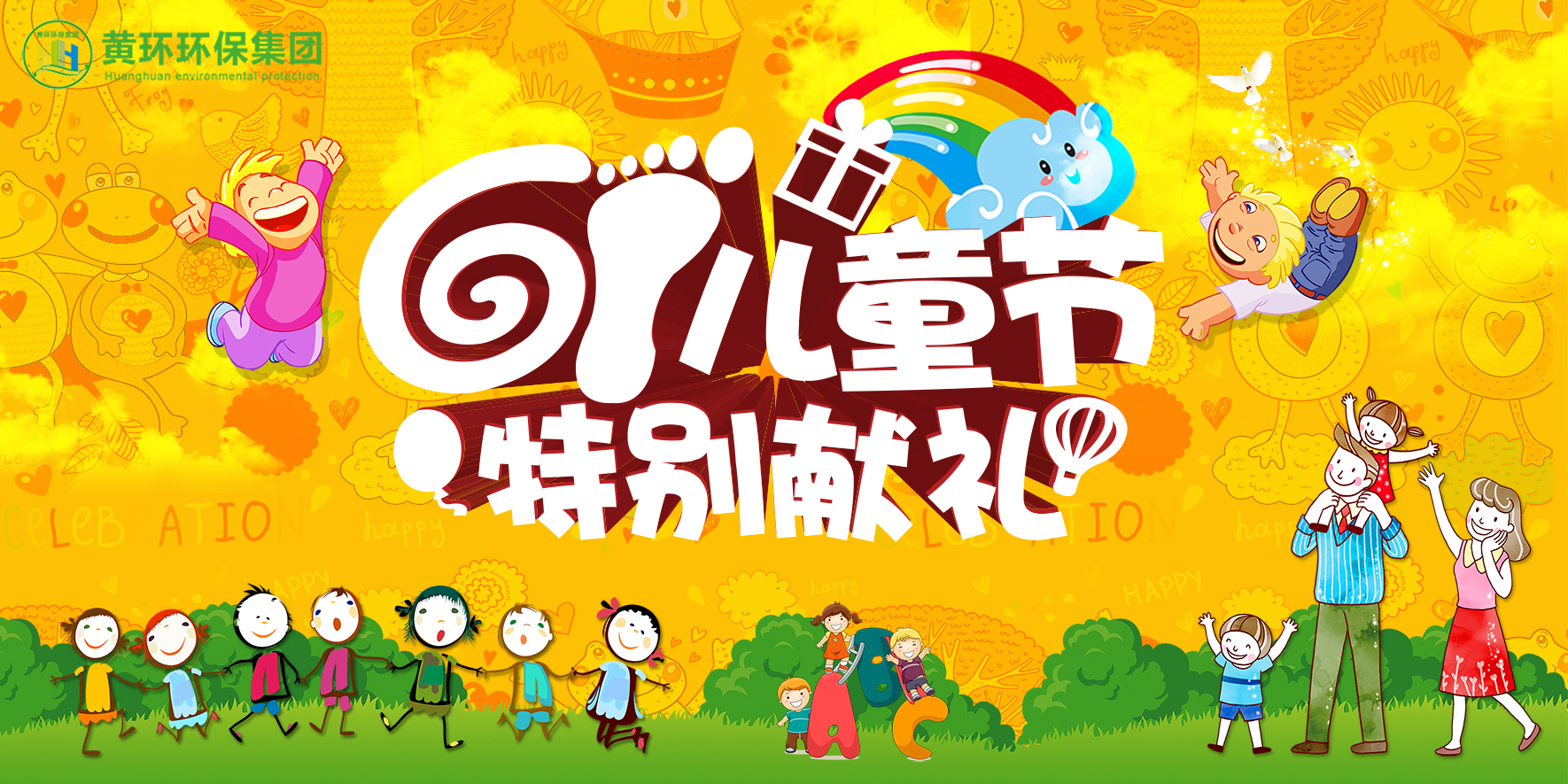 兒童節活動背景.jpg
